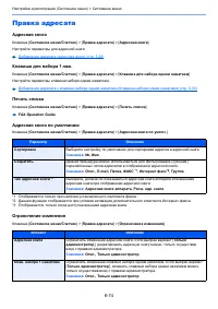 Страница 445