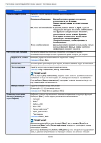 Страница 449