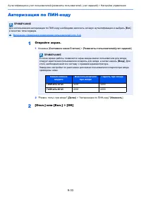 Страница 486