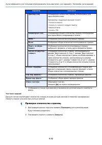Страница 505