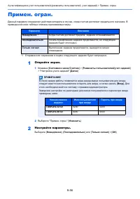 Страница 509