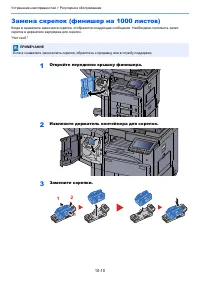 Страница 523
