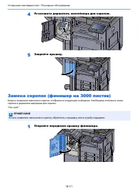 Страница 524
