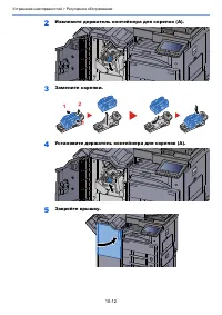 Страница 525
