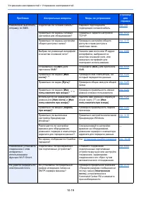 Страница 532