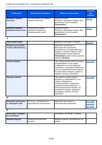 Страница 541