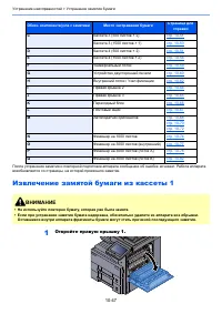 Страница 560