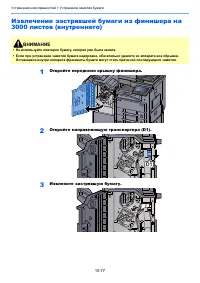 Страница 590