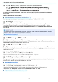 Страница 607