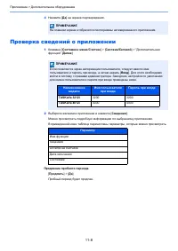 Страница 611