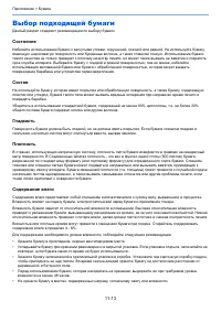 Страница 616