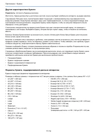 Страница 617