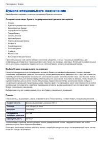 Страница 618