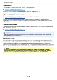 Страница 621