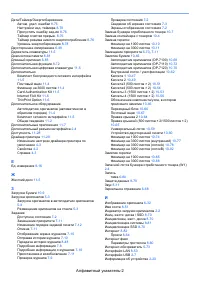 Страница 636