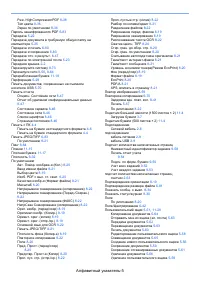 Страница 639