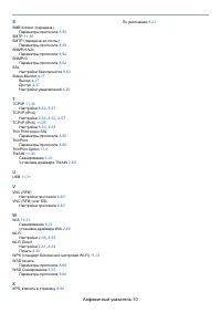 Страница 644