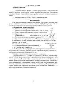 Страница 2