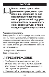 Страница 116