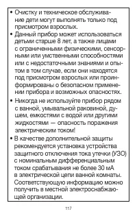 Страница 117