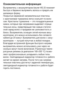 Страница 118