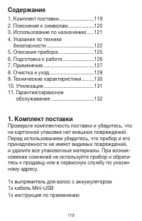 Страница 119