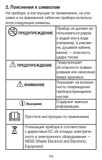 Страница 120