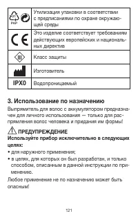 Страница 121