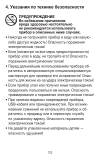 Страница 122