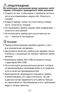 Страница 123