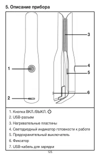 Страница 125