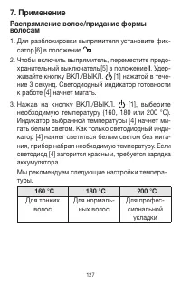 Страница 127