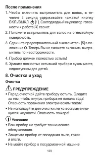 Страница 129