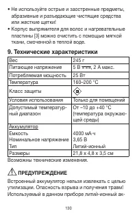 Страница 130