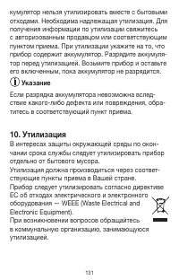 Страница 131