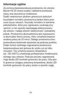 Страница 135