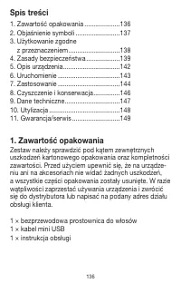 Страница 136