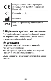 Страница 138