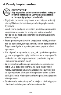 Страница 139