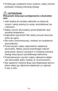 Страница 141