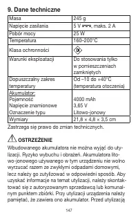 Страница 147