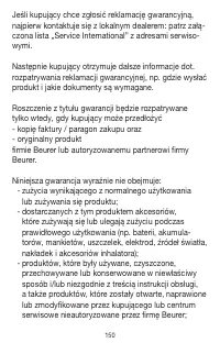 Страница 150