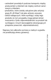 Страница 151