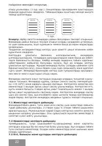 Страница 22