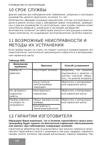 Страница 14