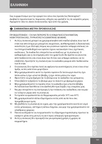 Страница 105