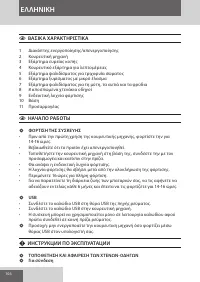 Страница 106