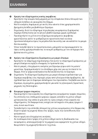 Страница 109