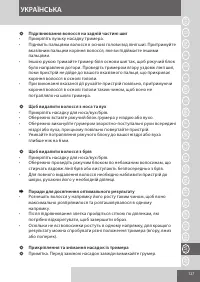 Страница 127