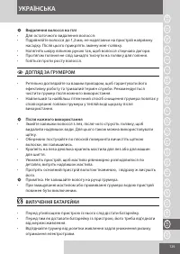 Страница 129